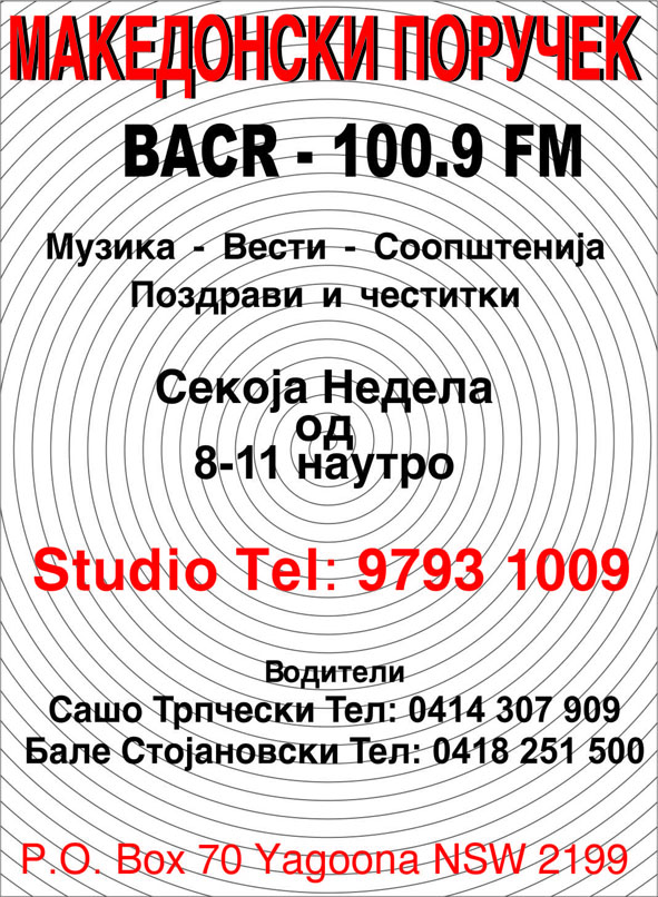 329_radio_Stations_makedonski_porucek