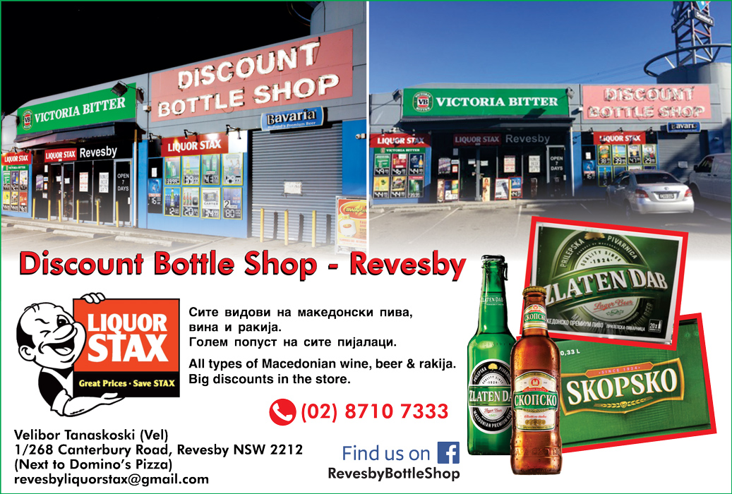 Discount-Bottle-Shop-Revesby