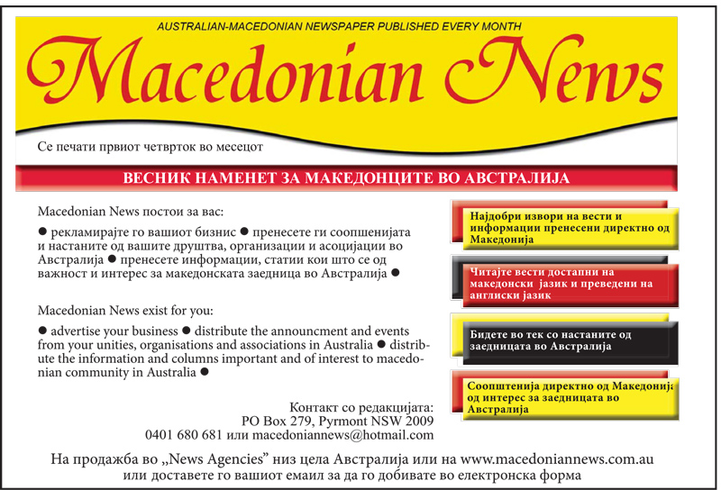 Macedonian-News
