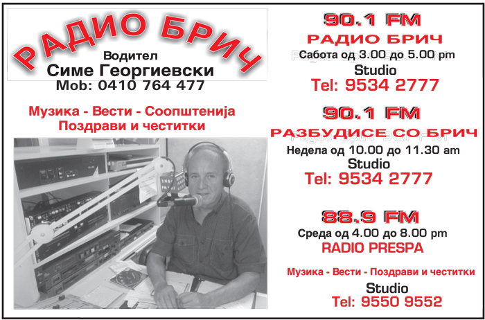 Radio Brich