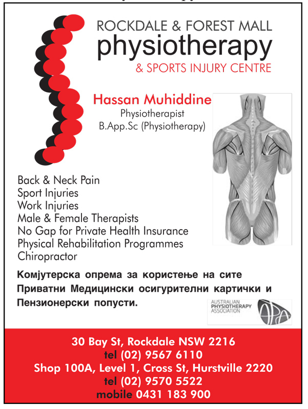 Rockdale-&-Forest-Mall-Physiotherapy-&-Sports-Injury-Centre
