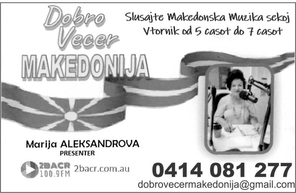 RadioStations_Dobro_Vecer_Makedonijo